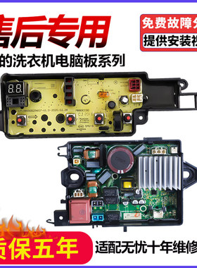 美的洗衣机电脑板MB100V13DB变频驱动17138000035065主板