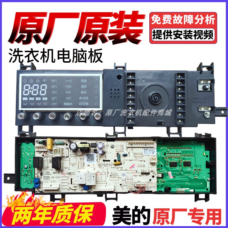 洗衣机TG90P16MDG5电脑板