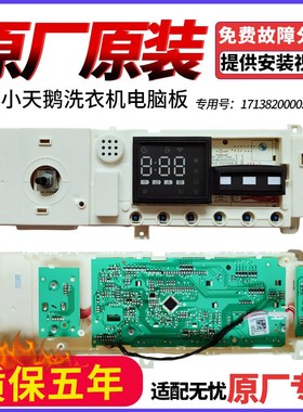 适用美的烘干洗衣机MH100VHO3Y主板17138200005526按键板电脑板