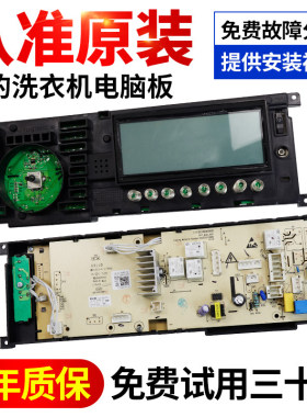 301330700051美的洗衣机MG70-1211LPC(S)电脑主板17138100002612