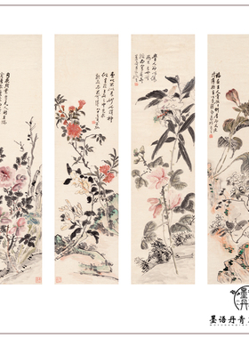 近代黄宾虹花卉四屏艺术微喷国画