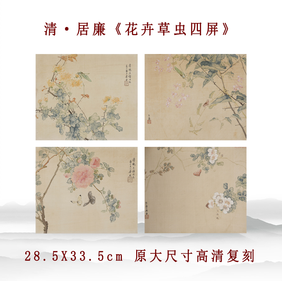 居廉工笔花鸟仿古画装饰画册页