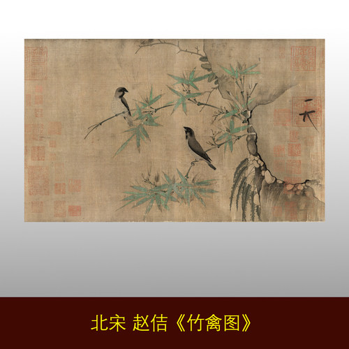 装饰画北宋赵佶竹禽图小品手稿