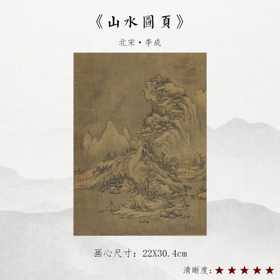 高清国画复制品画芯临摹底稿绢本