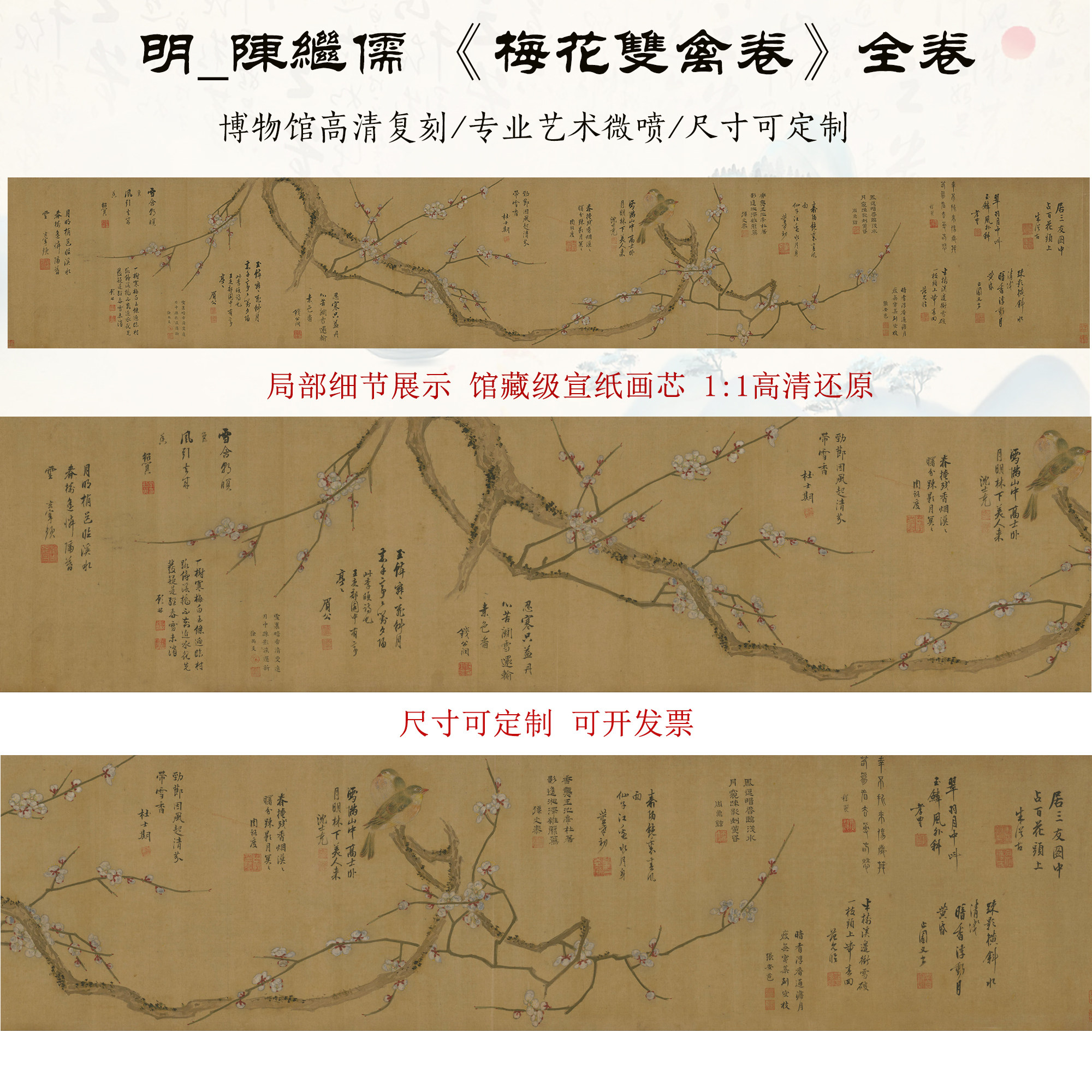 明代陈继儒梅花双禽卷国画山禽花鸟画高清复制客厅书房玄关装饰画