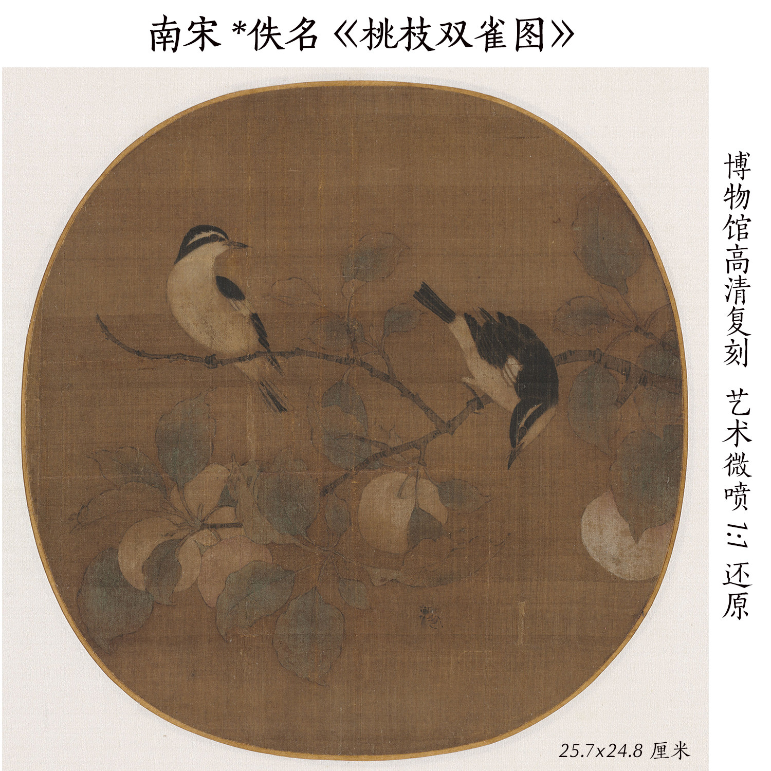 南宋佚名 桃枝双雀图 梅花图国画高清复制临摹底稿客厅玄关装饰画