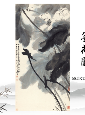 张大千墨荷图国画水墨荷花图挂画高清复制酒店民俗装饰画临摹手稿