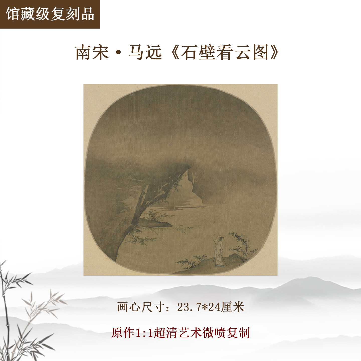 马远石壁看云图宋画团扇山水小品仿古画高清微喷复制学习临摹范本