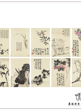 清四僧石涛花卉宣纸复制临摹国画