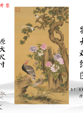 清余省牡丹双绶图国画工笔花鸟画高清微喷复制彩色临摹底稿装饰画
