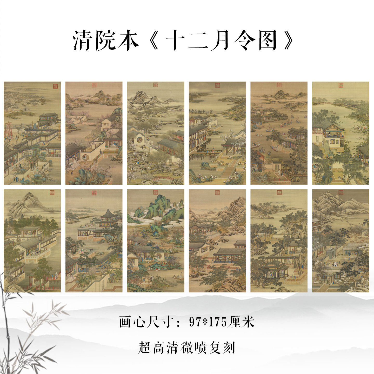 清院本十二月令图国画工笔山水人物画高清复制学习范本玄关画挂画,家居饰品,国画,淘宝优惠券,粉丝福利购,淘宝优惠卷