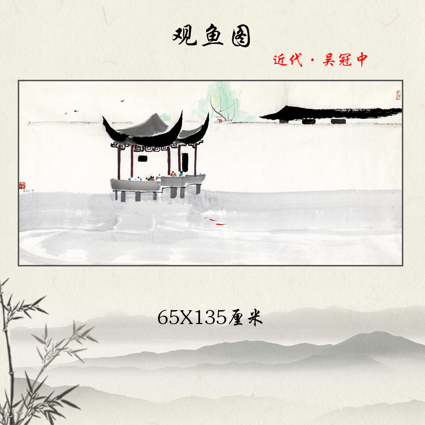 吴冠中《观鱼图》中国江南水墨画高清复制酒店家庭装饰画临摹手稿