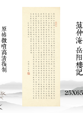 欧阳允文岳阳楼记桃花源记赤壁赋