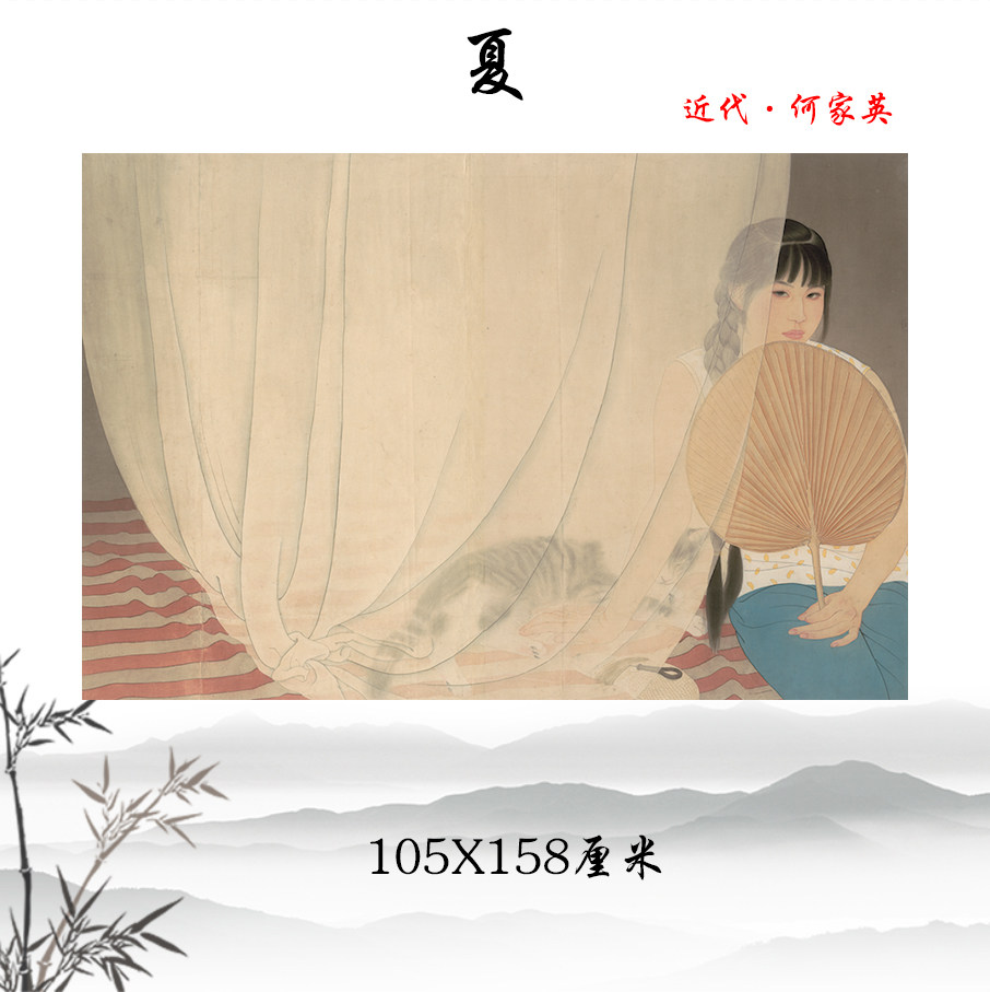 近代何家英工笔人物仕女图高清复制卧室客厅装饰画风景画临摹手稿