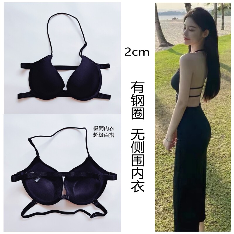 2cm极简细带挂脖内衣有钢圈前扣聚拢性感隐形文胸大露背无侧围