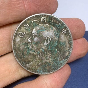 纯银百分之九十 民国八年袁世凯银元 袁大头钱币龙洋银圆绿绣包浆