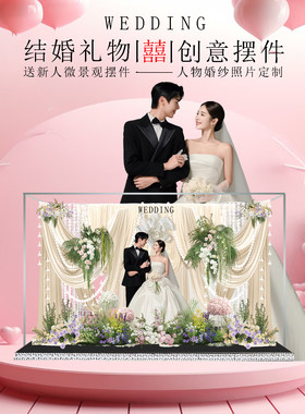 新婚礼物定制送新人高档纪念摆件