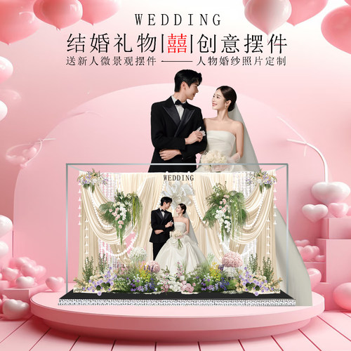 新婚礼物定制送新人高档纪念摆件