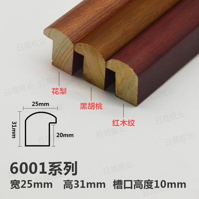 实木字画线条1530圆铜角画框