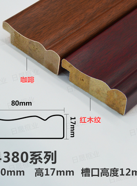 国字画实木84380线条面宽8厘米公分4米长咖啡红木纹镜子装饰框线