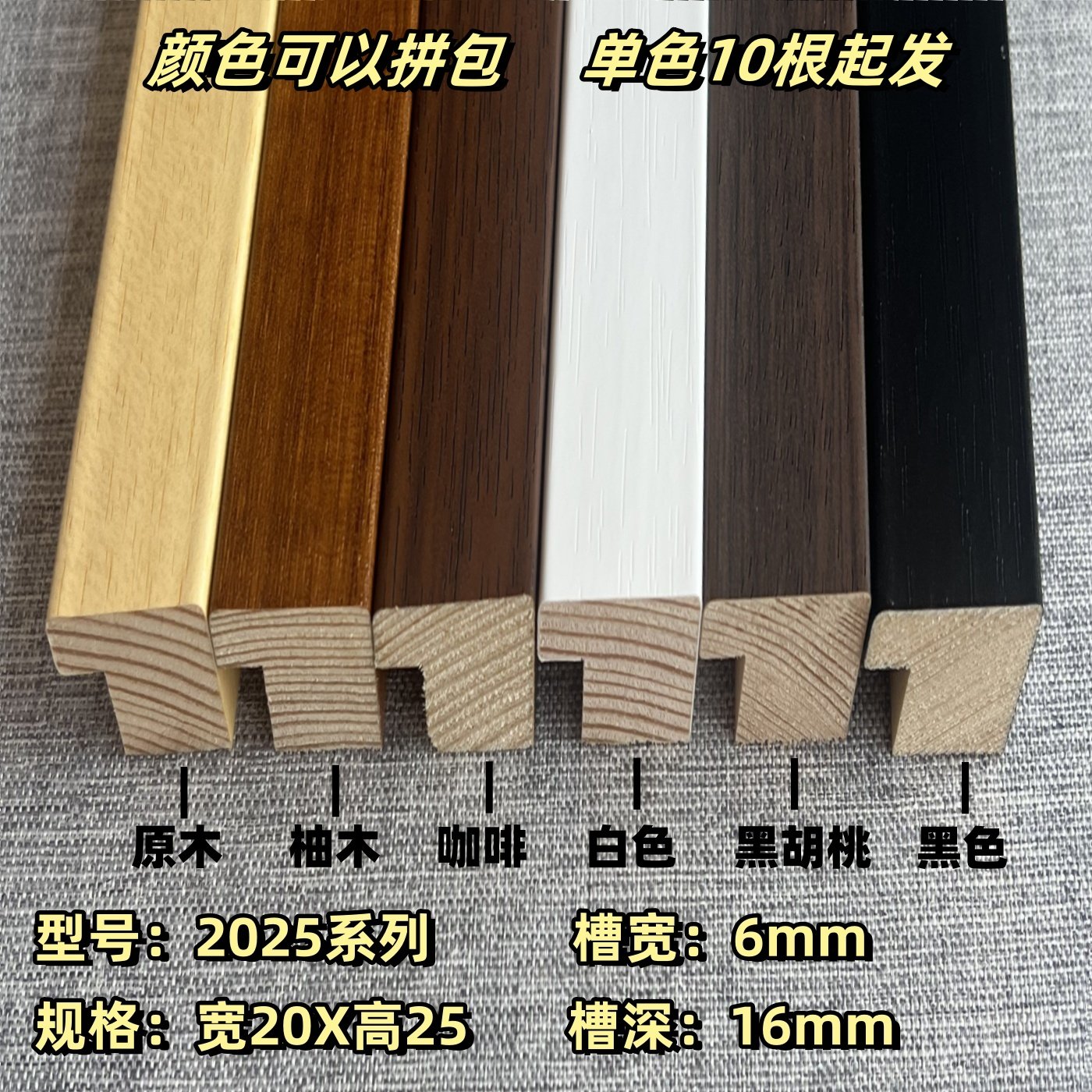 实木画框相框线条2025系列平面宽20高25执照广告小框架边,基础建材,相框线条,淘宝优惠券,粉丝福利购,淘宝优惠卷