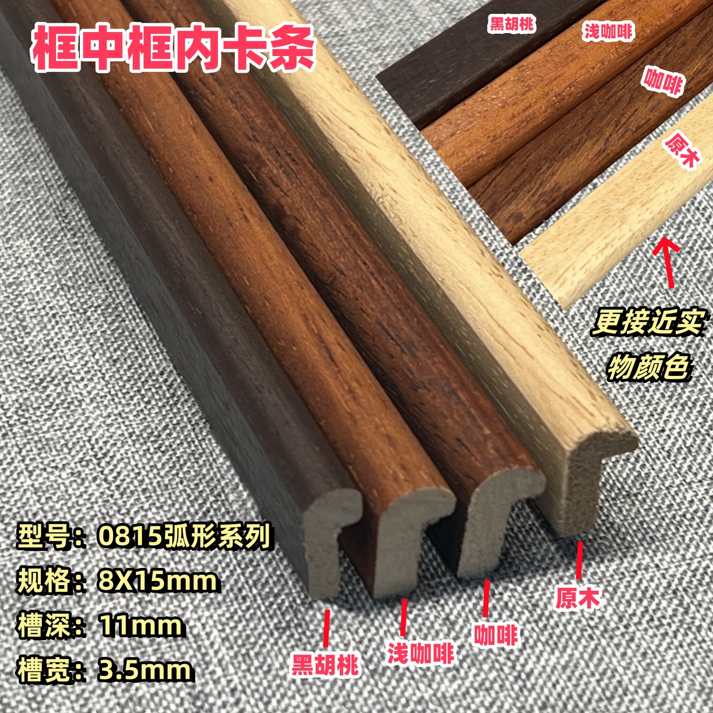 国画双框内卡条白木内线字画相框