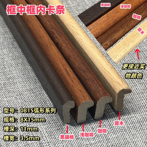 国画双框内卡条白木内线字画相框