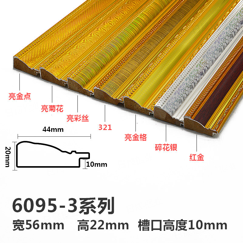 试穿衣镜框油画婚纱照相框边