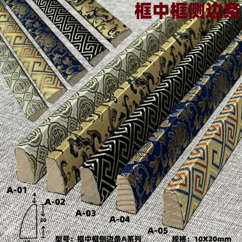 框中框侧边条画框腾空中空条垫高