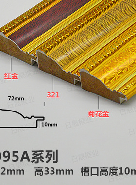 实木相框线条6095A传统十字绣钻石画7.5厘米宽欧式大规格镜框线边