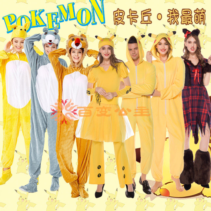 日本动漫游戏皮卡丘cosplay连体服装万圣节派对宠物小精灵情侣装