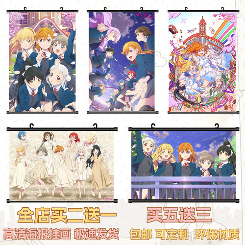 LoveLive!SuperStar!!