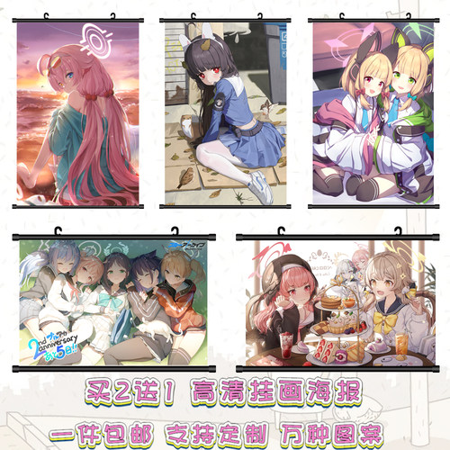 蔚蓝档案挂画海报高清二次元
