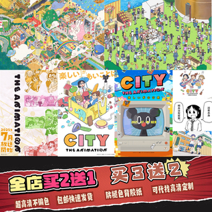 小城日常海报挂画CITYTHEANIMATION京阿尼高清壁纸动漫周边定制