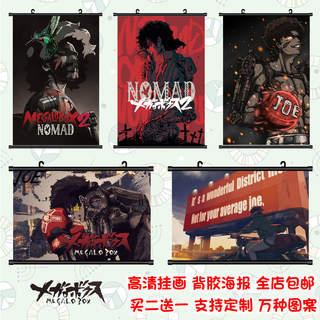 Megalo Box挂画海报 JOE勇利白都有希子幸夫二次元周边宿舍装饰画