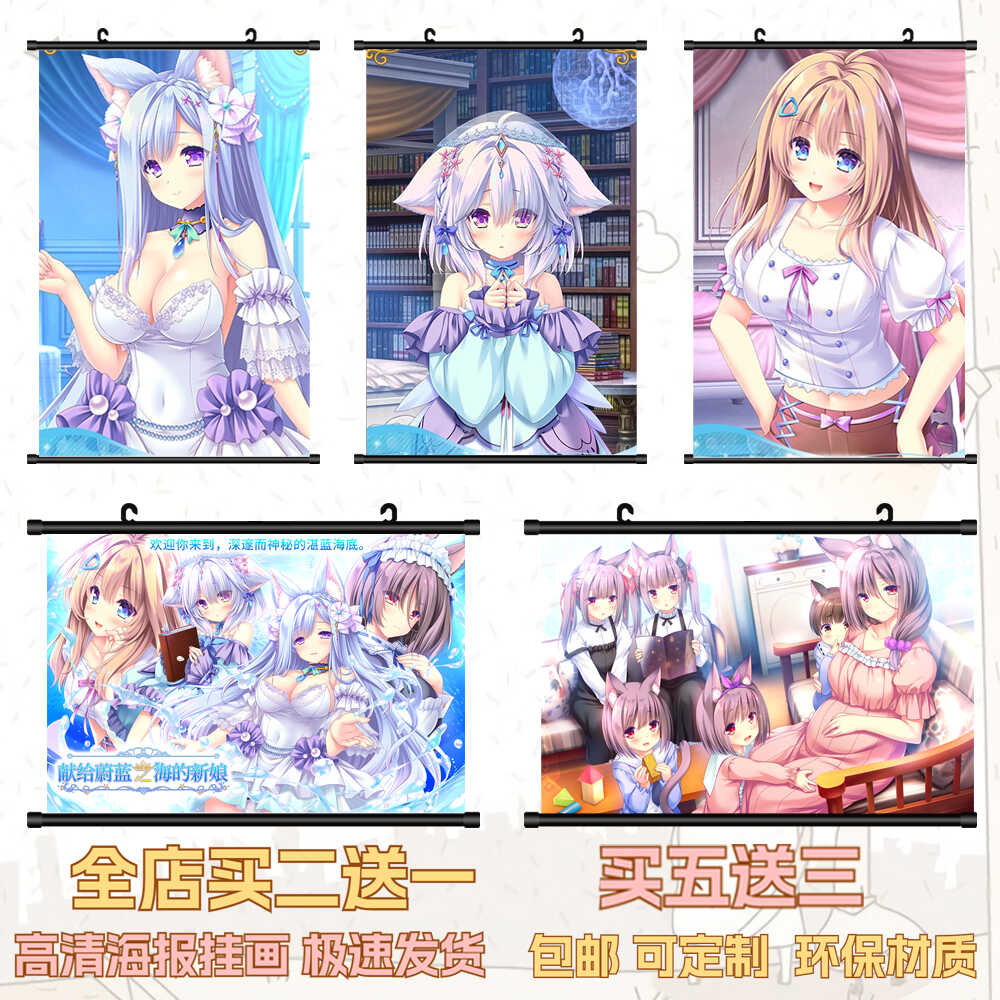 高清游戏周边定制二次元海报