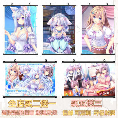 高清游戏周边定制二次元海报