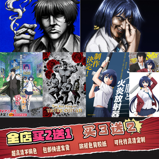 最近的侦探真没用海报挂画中西真白高清壁纸动漫周边定制装饰画