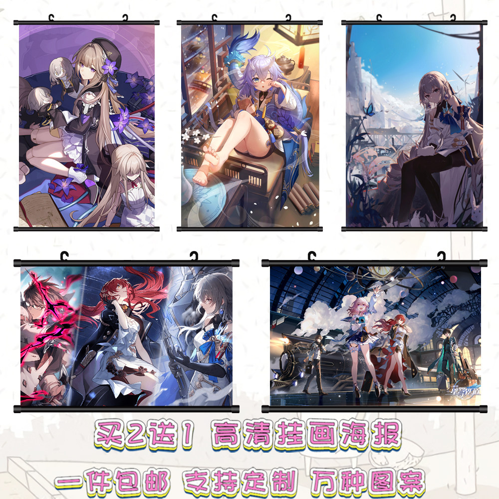 崩坏星穹铁道海报挂画高清壁纸动漫游戏二次元周边卷轴贴画定制