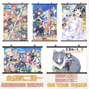 幻日夜羽镜中晖光海报挂画高清壁纸二次元动漫周边定制自粘贴画