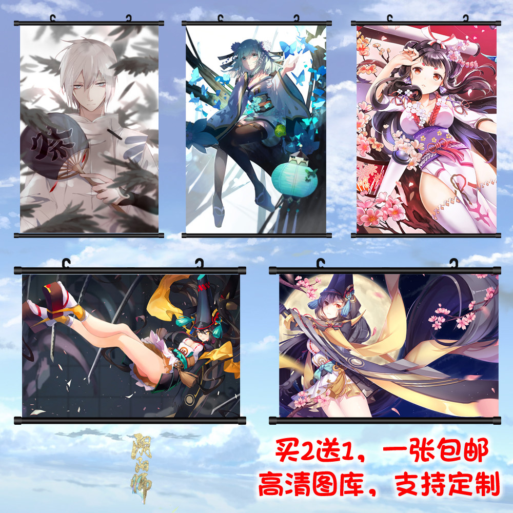 阴阳师玉藻前游戏挂画大天狗