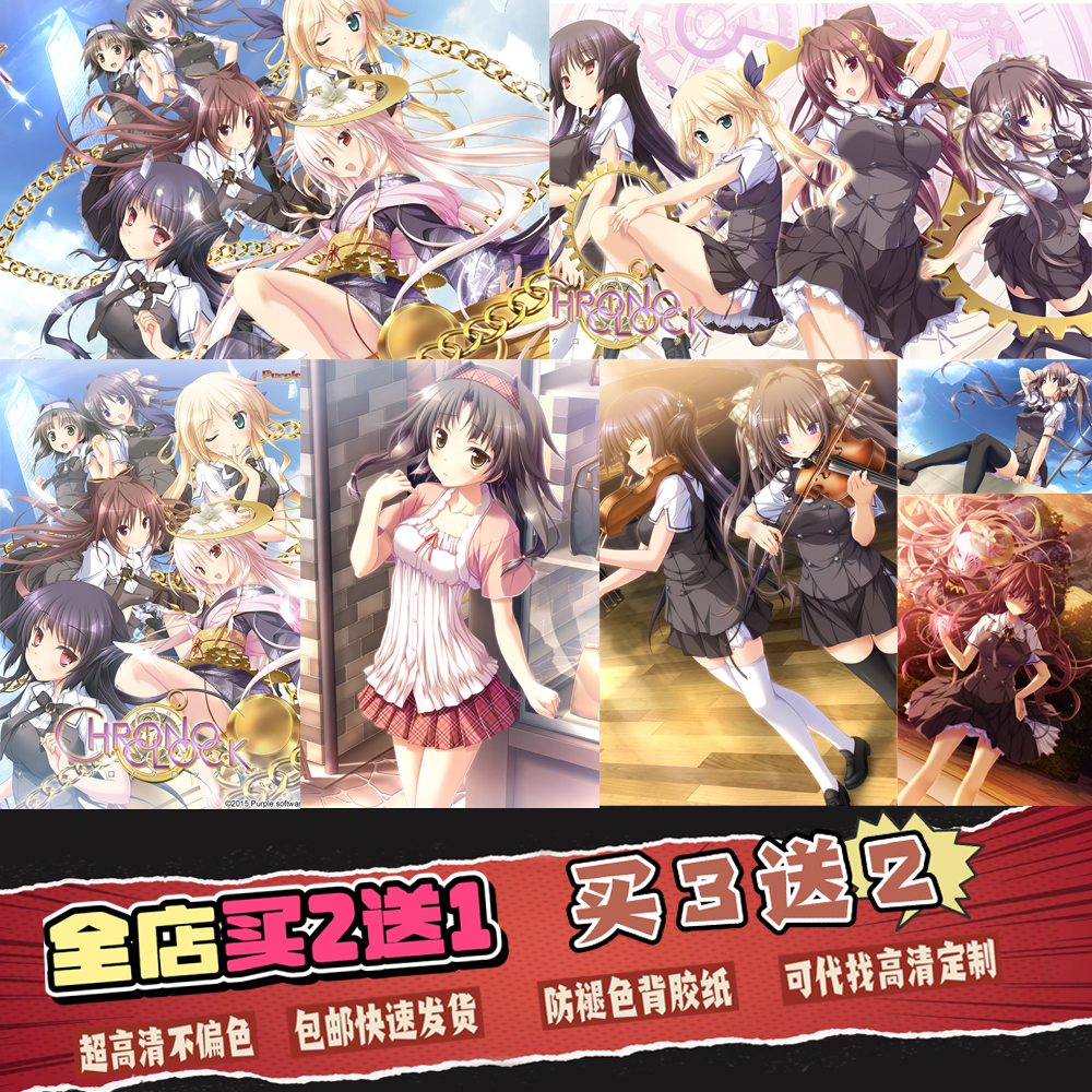 克洛的时钟高清周边二次元