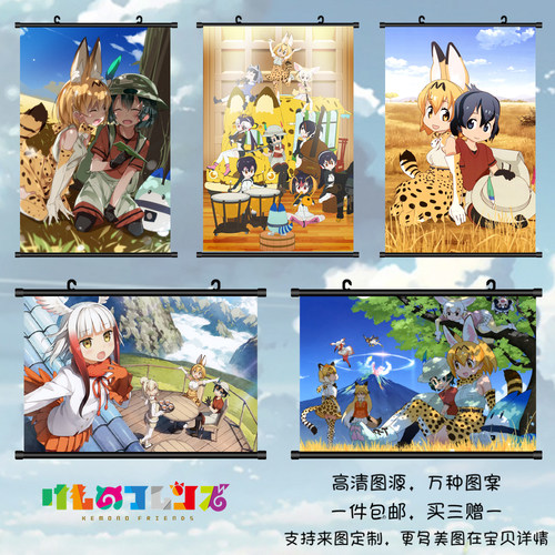 兽娘动物园挂画周边定制