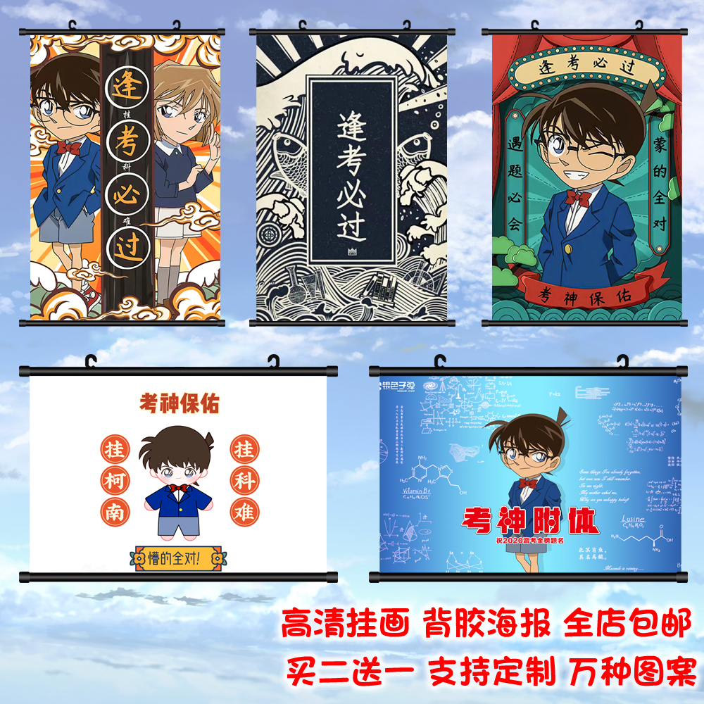 挂科难海报挂画高清壁纸动漫游戏二次元考试加油逢考考试祝福