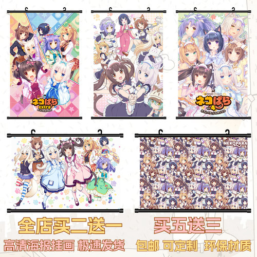 猫娘乐园海报挂画高清