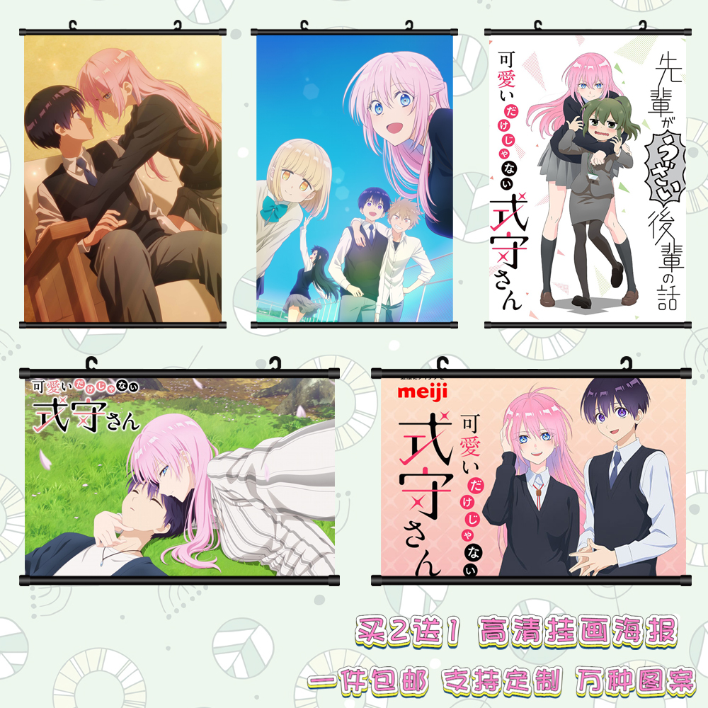 式守同学不只可爱而已挂画海报