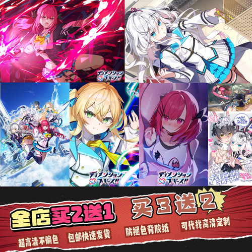 超次元恋人！海报挂画高清壁纸