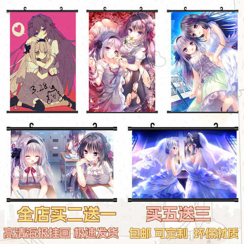 游戏高清定制galgame自粘挂画