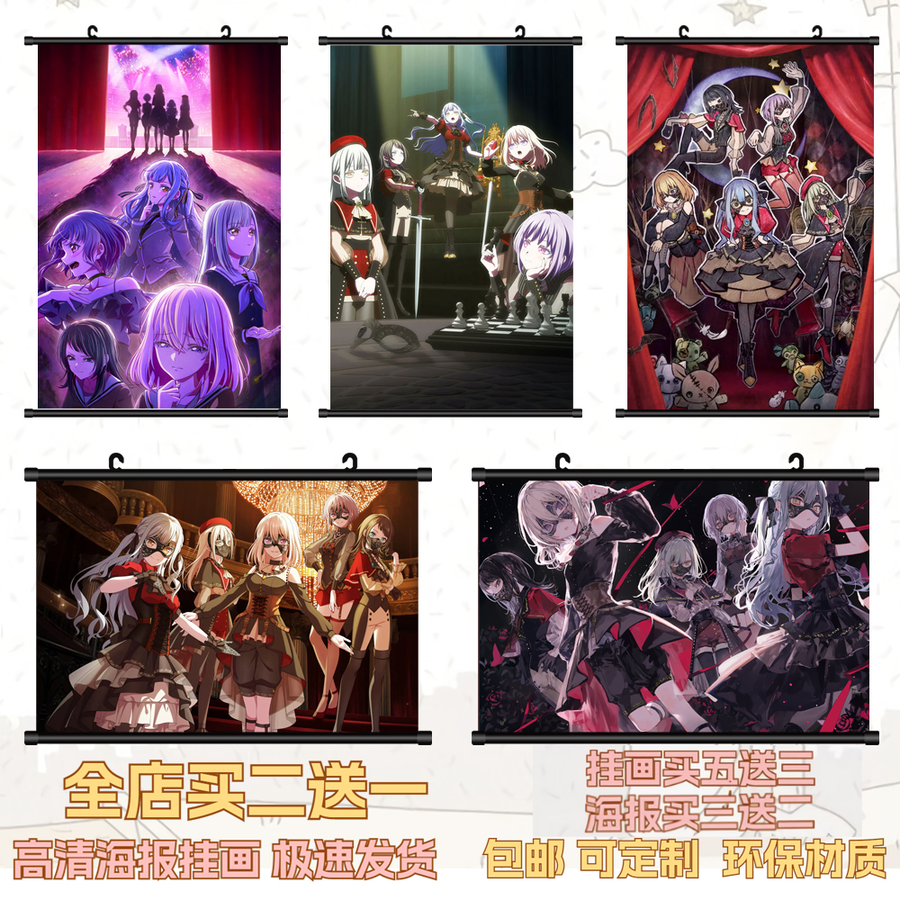 BanGDream!AveMujica海报挂画