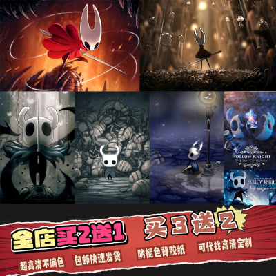 空洞骑士丝之歌高清周边海报挂画